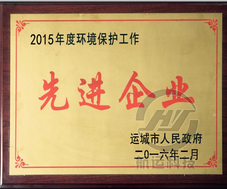 先進企業(yè).png